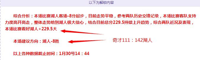 詹姆斯下赛,季或成生涯,告别战,博天堂,彩票平台,安全投注,在线购彩,彩票预测