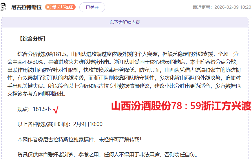 福彩,期藏机图详,胆码一图速,博天堂,彩票平台,安全投注,在线购彩,彩票预测