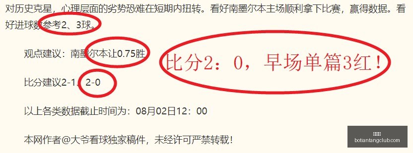 罗德里戈助,力皇马再创,辉煌,博天堂,彩票平台,安全投注,在线购彩,彩票预测