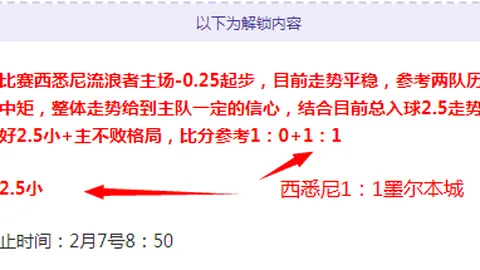 国米客战米兰首发预测：图拉姆与科雷亚联袂出战，何塞普·马丁内斯担纲首发出场