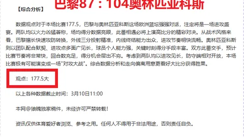 帕尔泰转会尤文将至，1700万转会费引发热议！