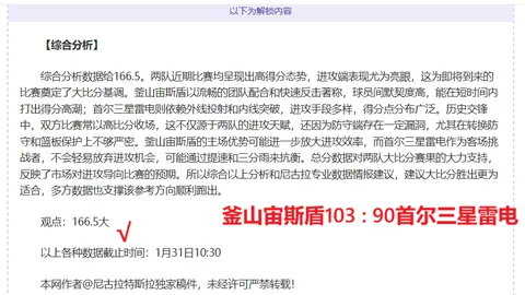 澳波：保级热议，联赛排名现状引发忧虑