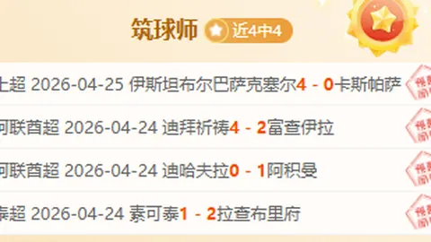 哈巴罗夫斯克客场挑战胜负分析